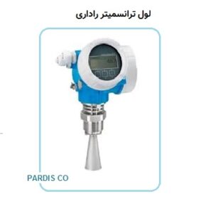 لول ترانسمیتر راداری
