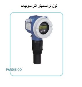 لول ترانسمیتر التراسونیک